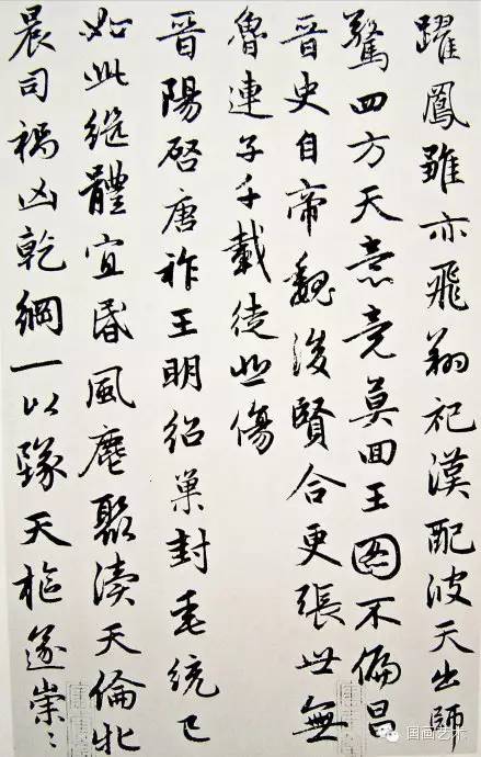 趙孟頫書法墨跡《感興詩二十首》