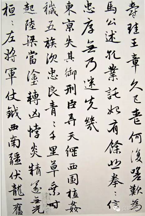 趙孟頫書法墨跡《感興詩二十首》