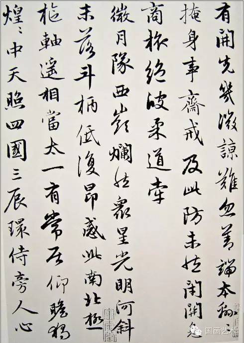 趙孟頫書法墨跡《感興詩二十首》