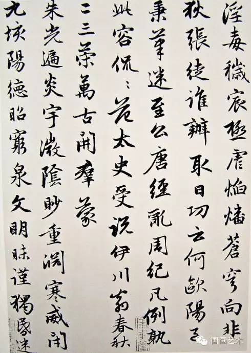 趙孟頫書法墨跡《感興詩二十首》