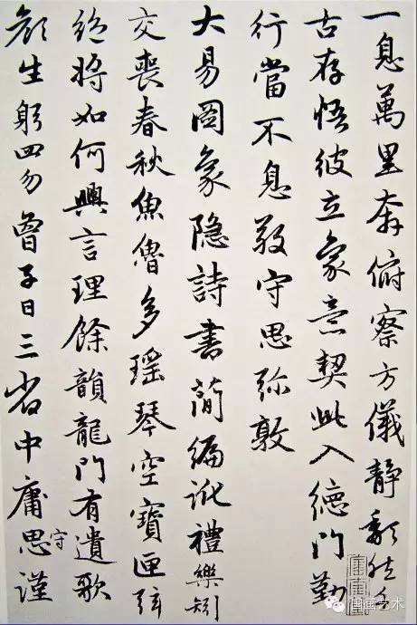趙孟頫書法墨跡《感興詩二十首》