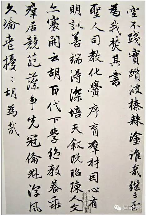 趙孟頫書法墨跡《感興詩二十首》