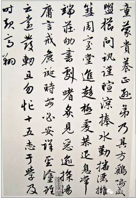 趙孟頫書法墨跡《感興詩二十首》