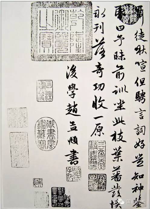 趙孟頫書法墨跡《感興詩二十首》