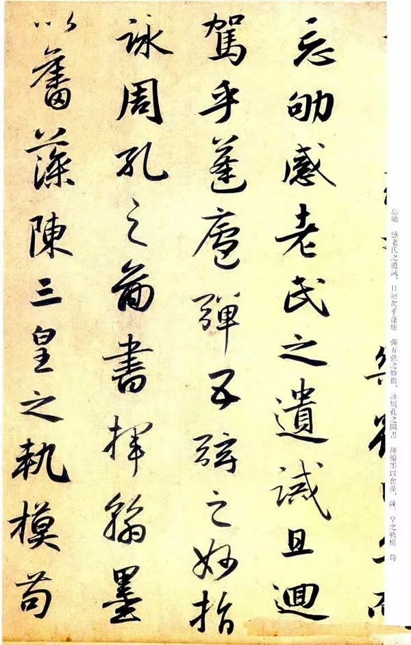 趙孟頫行書欣賞《歸田賦》