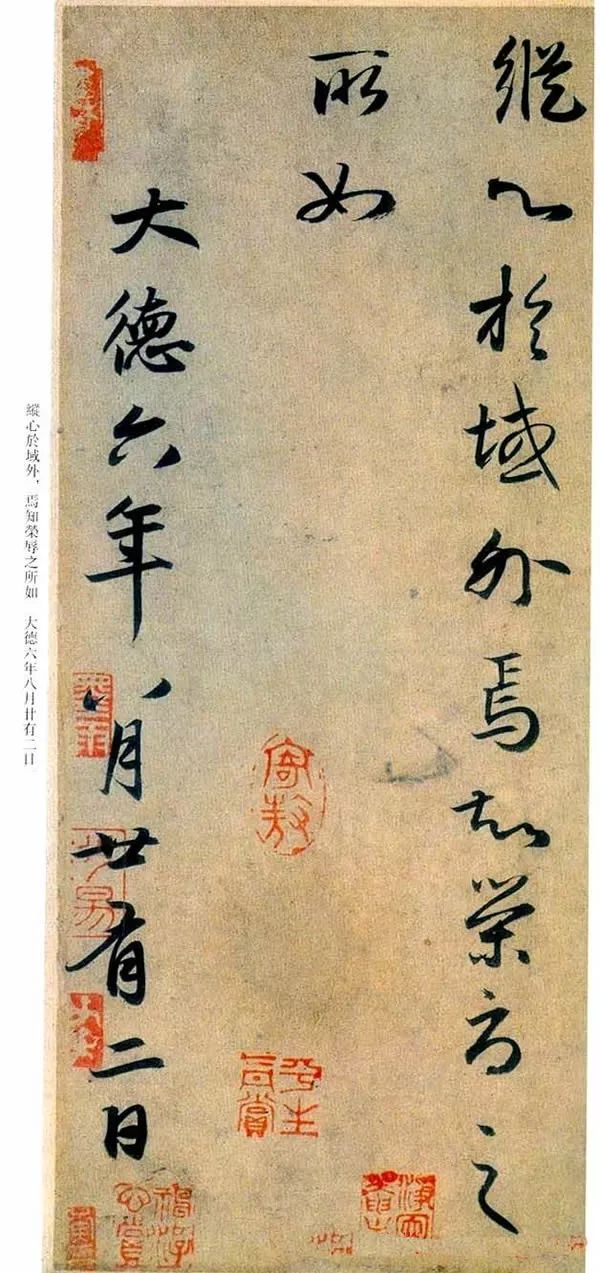 趙孟頫行書欣賞《歸田賦》
