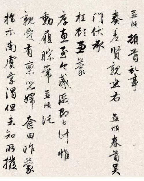 趙孟頫行書《四札冊頁》欣賞