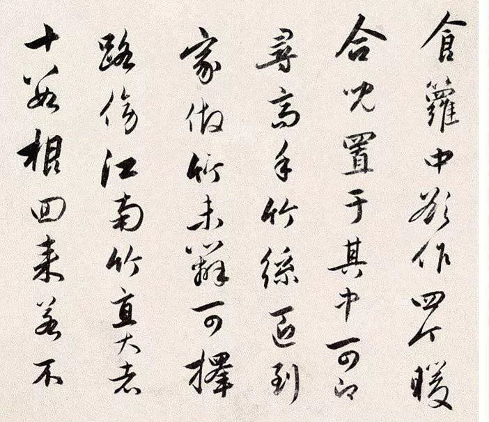 趙孟頫行書《四札冊(cè)頁(yè)》欣賞