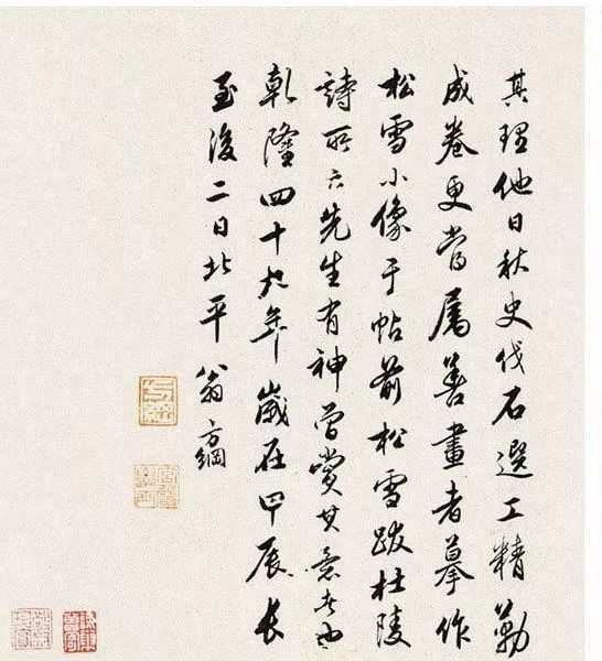 趙孟頫行書《四札冊(cè)頁(yè)》欣賞