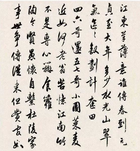 趙孟頫行書《四札冊(cè)頁(yè)》欣賞