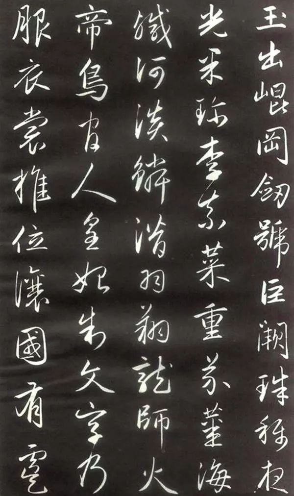 趙孟頫楷行草混合體欣賞《千字文》