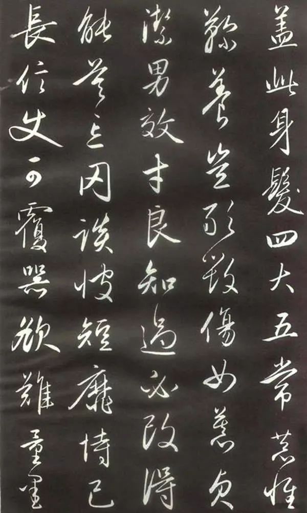 趙孟頫楷行草混合體欣賞《千字文》