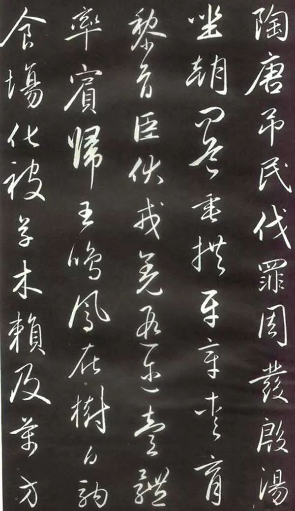 趙孟頫楷行草混合體欣賞《千字文》