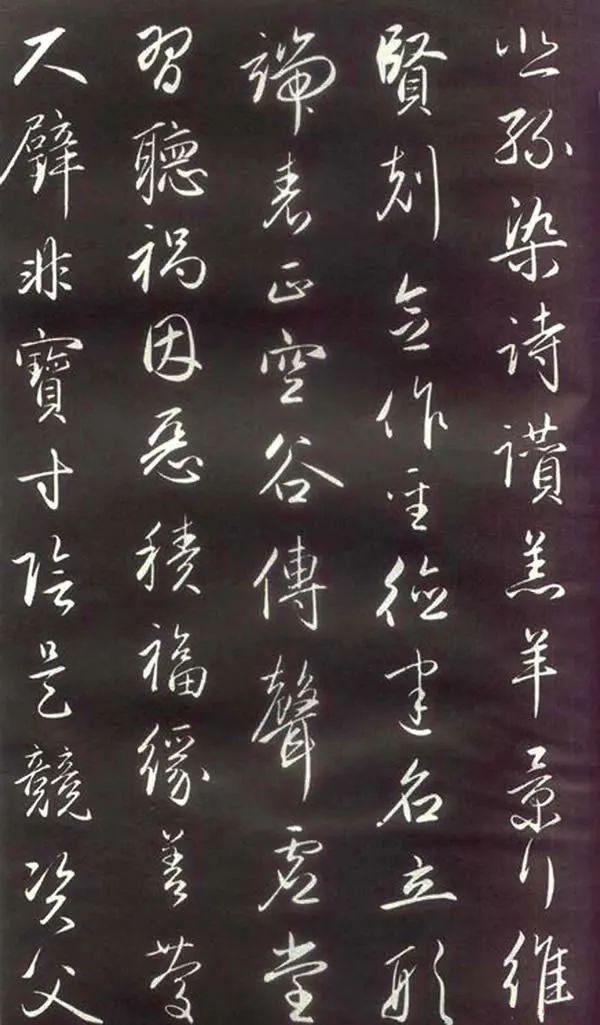 趙孟頫楷行草混合體欣賞《千字文》