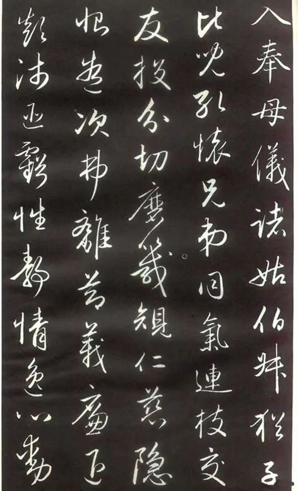 趙孟頫楷行草混合體欣賞《千字文》