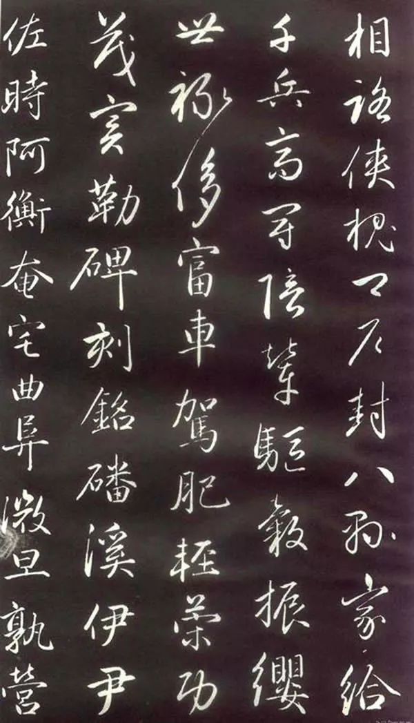 趙孟頫楷行草混合體欣賞《千字文》
