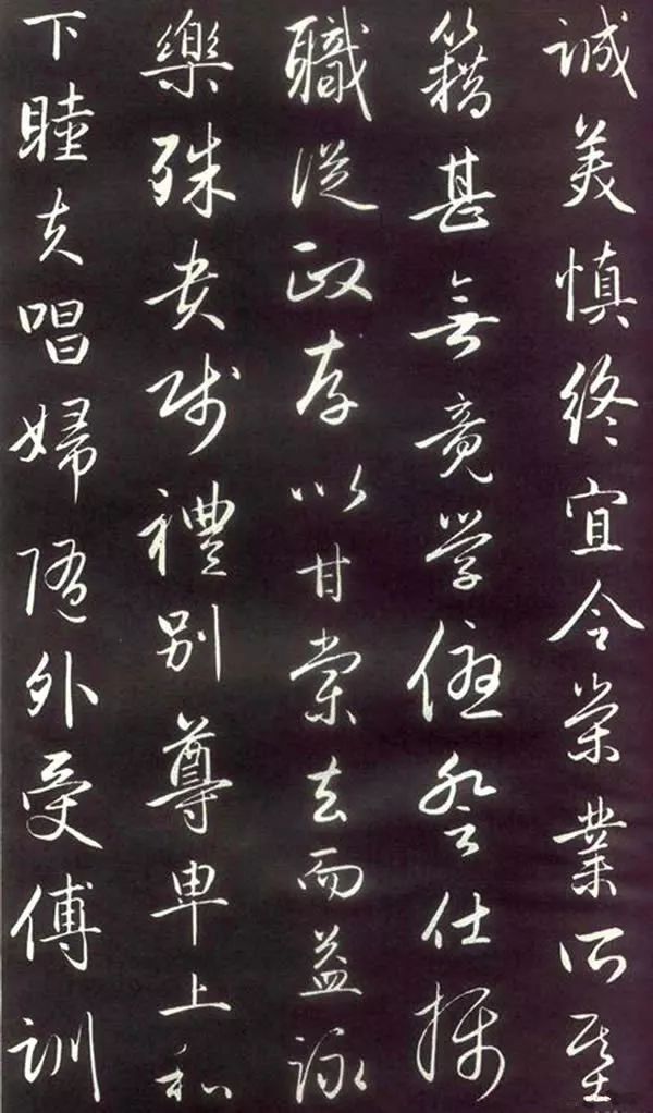 趙孟頫楷行草混合體欣賞《千字文》