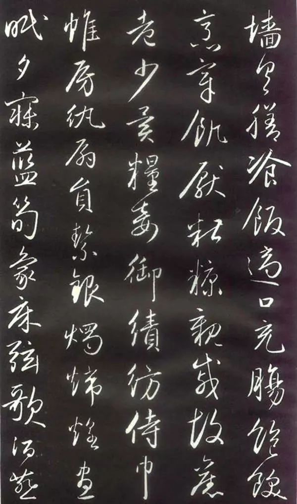 趙孟頫楷行草混合體欣賞《千字文》