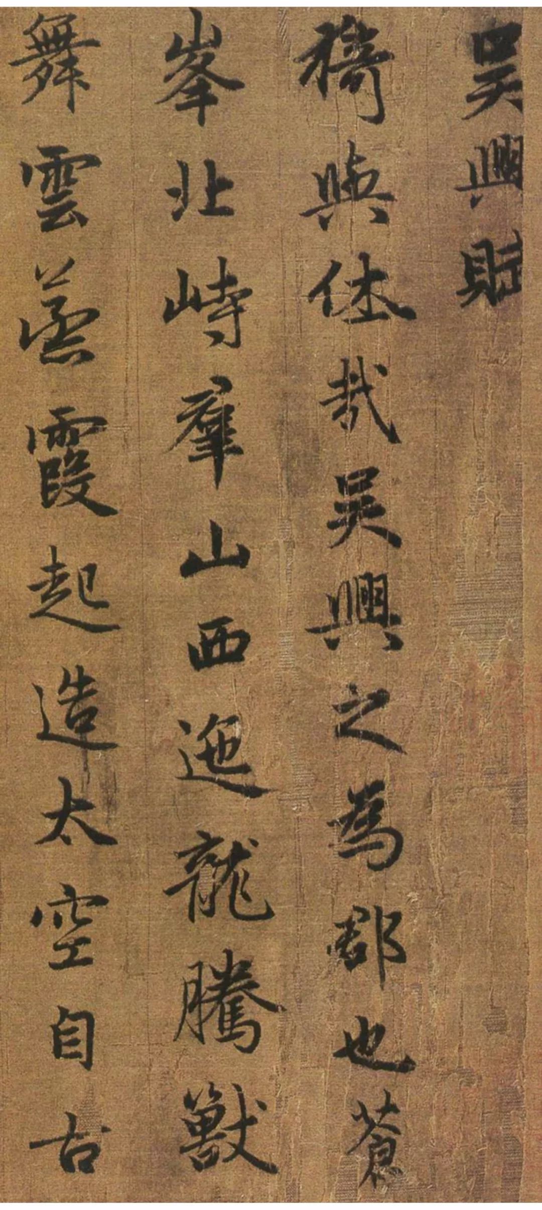 趙孟頫《吳興賦》書法作品欣賞