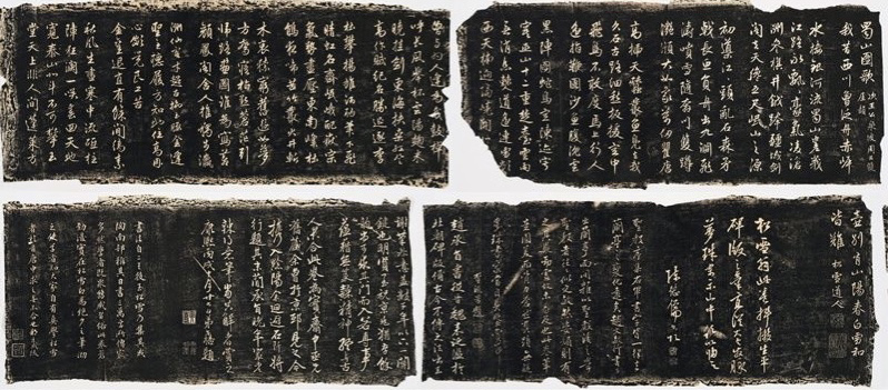 趙孟頫行書《蜀山圖歌》欣賞