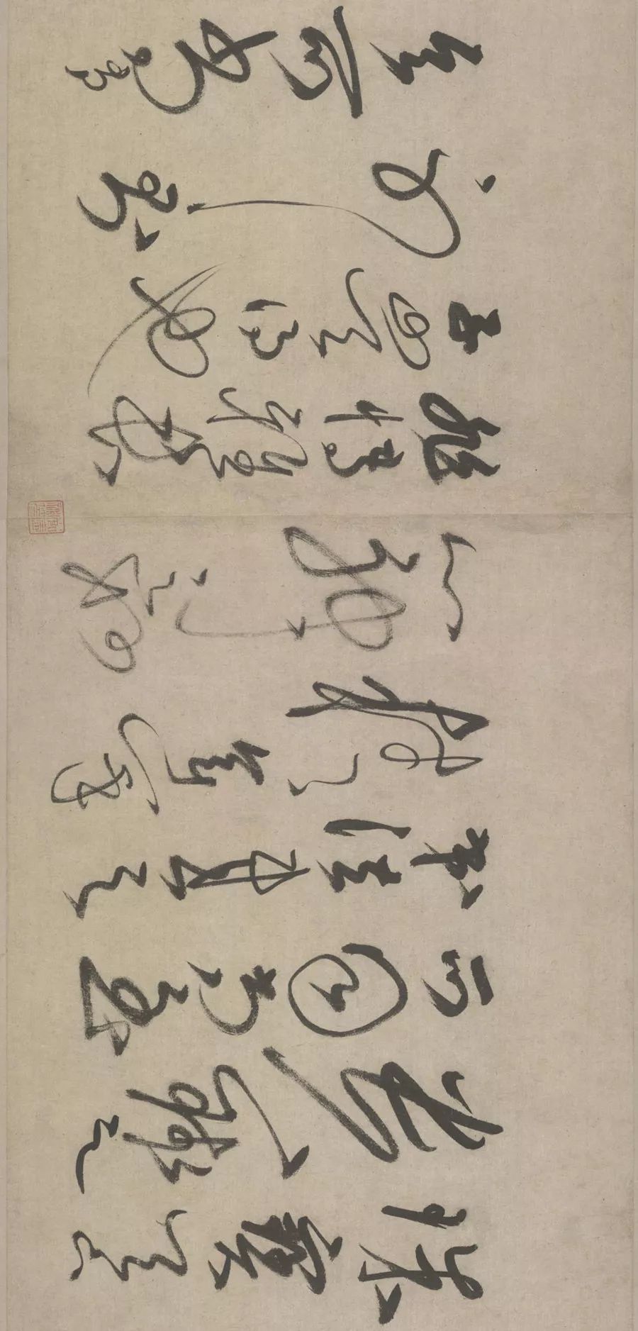 趙孟頫《草書千字文卷》書法作品欣賞