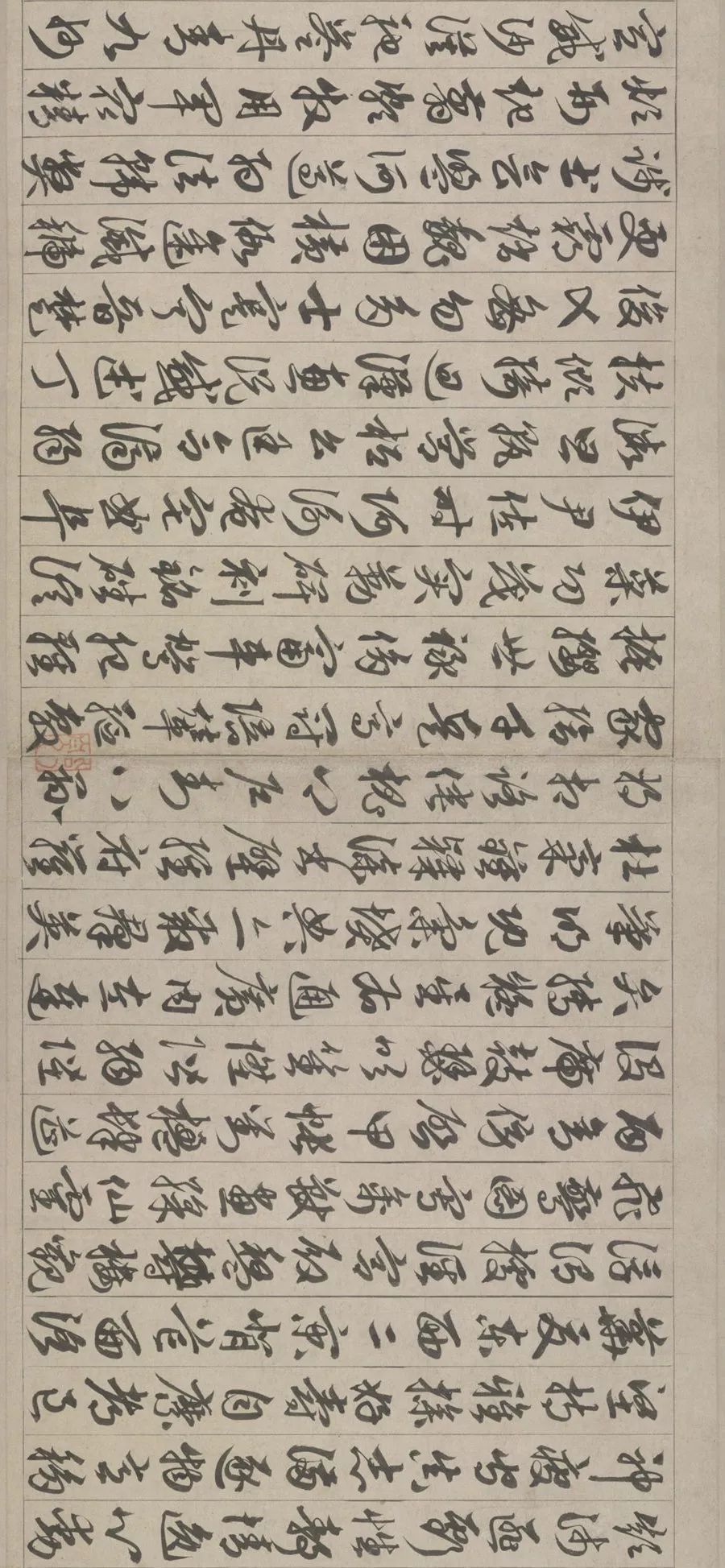 趙孟頫《草書千字文卷》書法作品欣賞