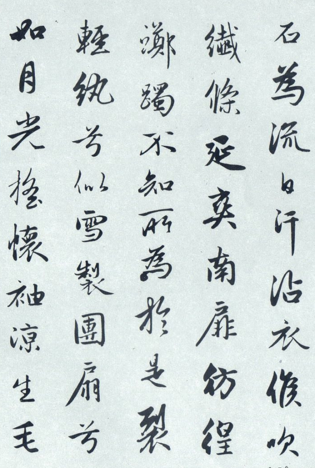 趙孟頫《紈扇賦》行書欣賞