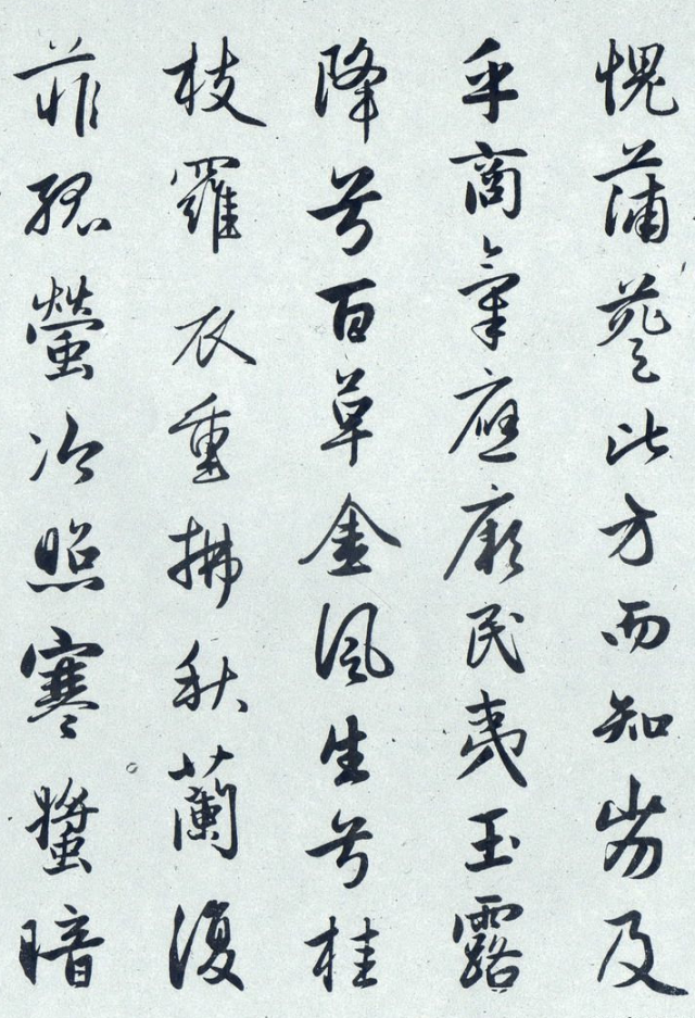 趙孟頫《紈扇賦》行書欣賞