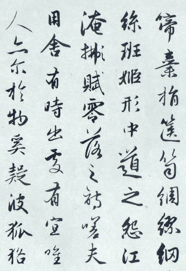 趙孟頫《紈扇賦》行書欣賞