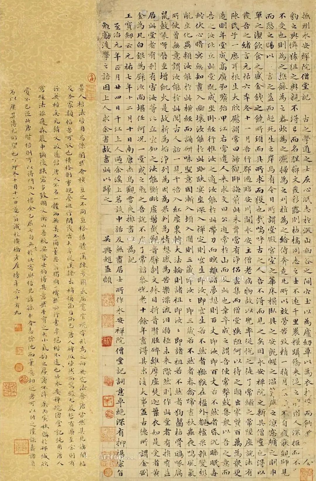 趙孟頫 撫州永安院僧堂記