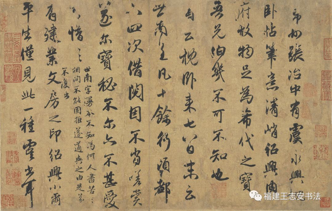 趙孟頫與鮮于樞墨跡合冊 趙孟頫與鮮于樞墨跡合冊