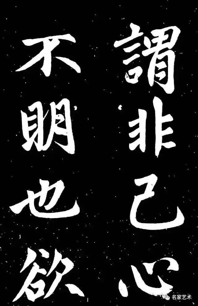 趙孟頫行楷書《東銘》