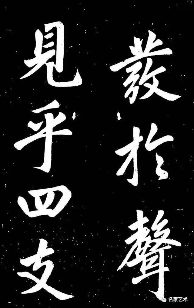 趙孟頫行楷書《東銘》