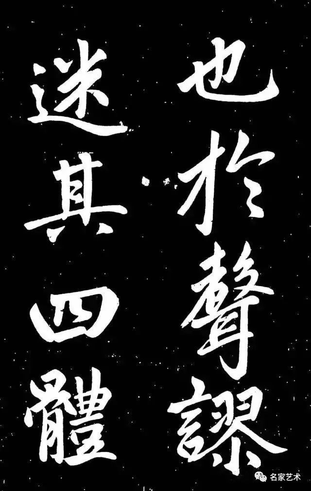 趙孟頫行楷書《東銘》