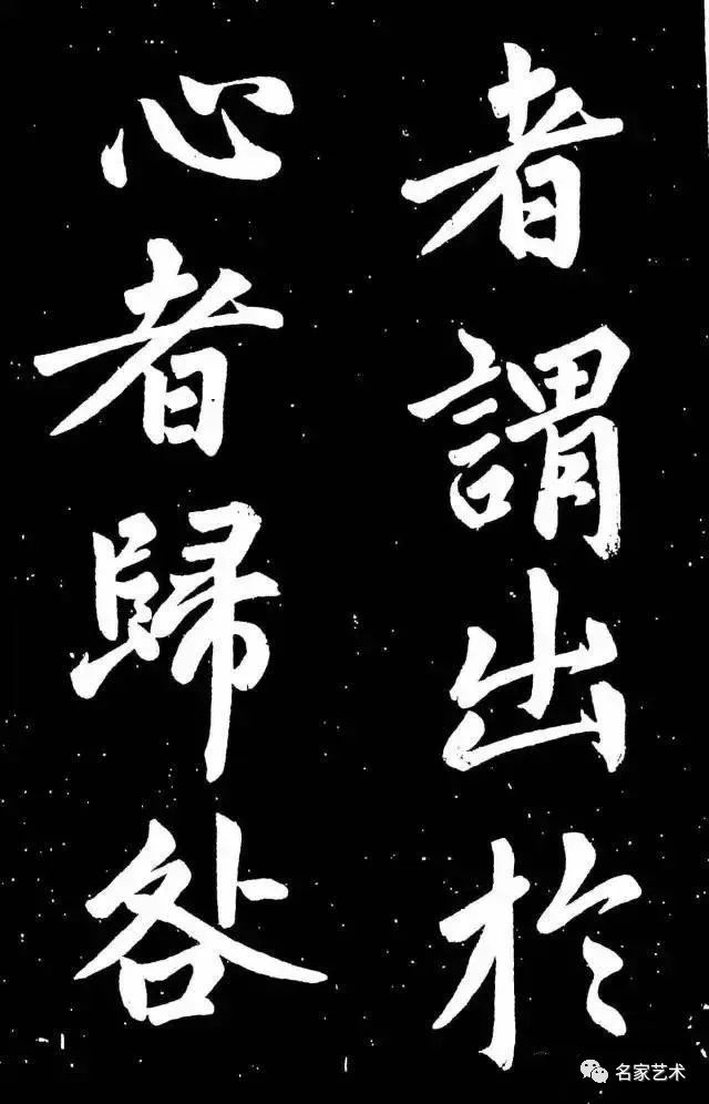 趙孟頫行楷書《東銘》