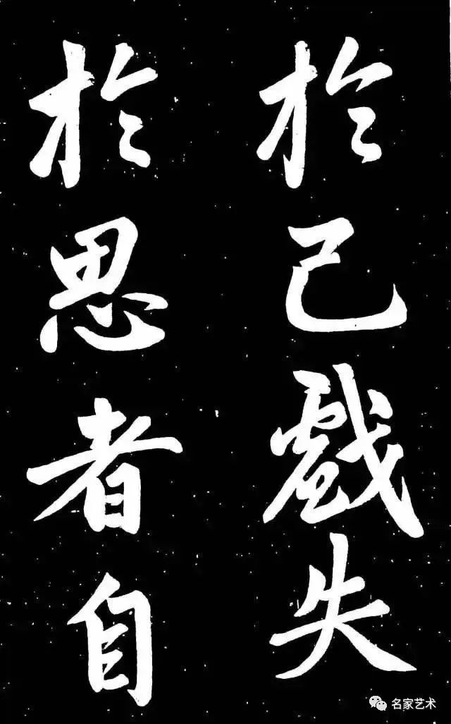 趙孟頫行楷書《東銘》