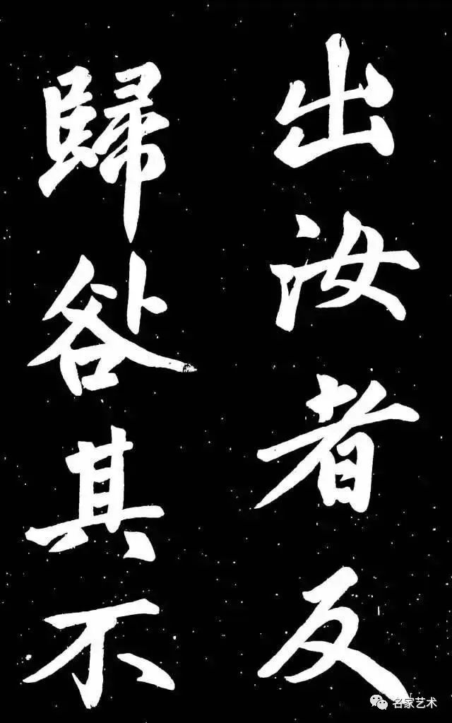 趙孟頫行楷書《東銘》