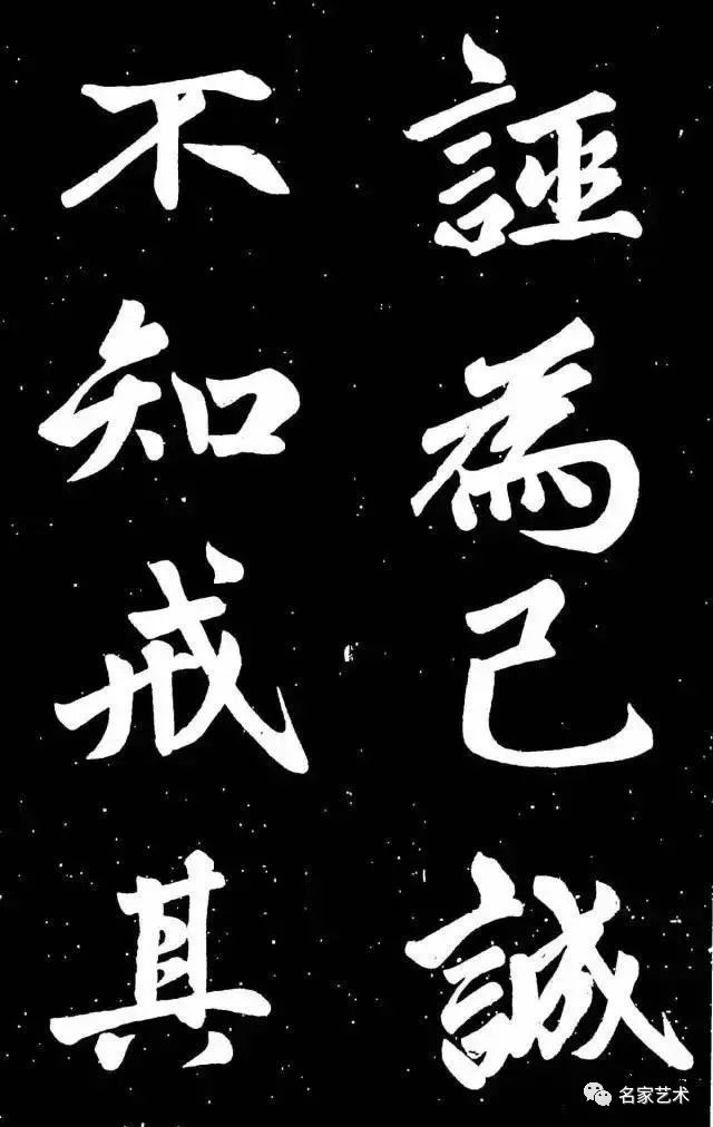 趙孟頫行楷書《東銘》