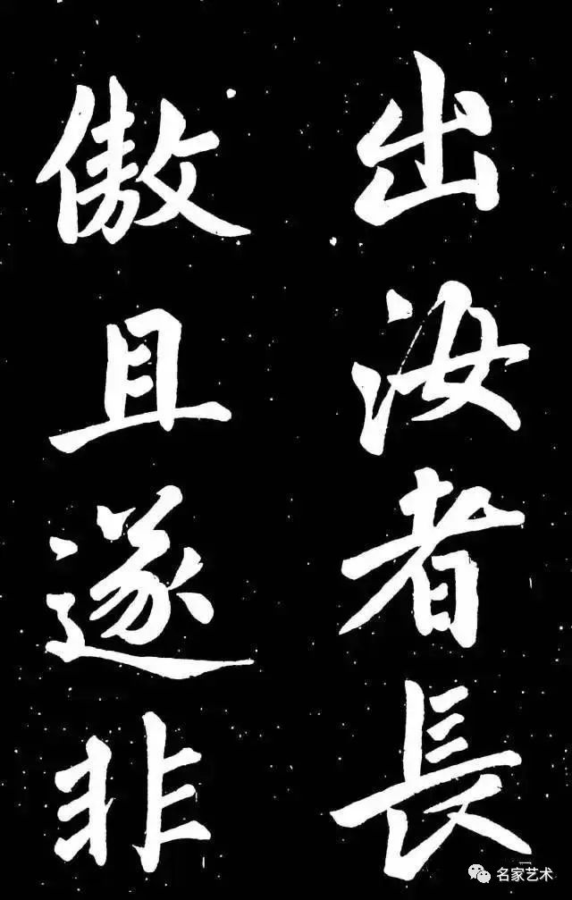 趙孟頫行楷書《東銘》