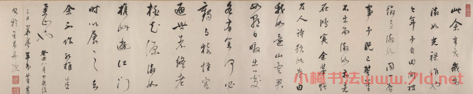 董其昌行草書自跋荊溪招隱圖卷