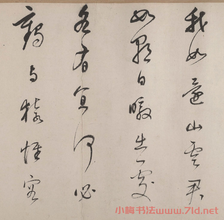 董其昌行草書自跋荊溪招隱圖卷