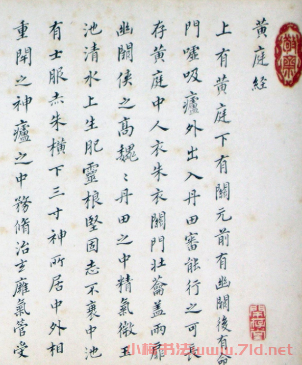 夔州知府徐良書法墨跡