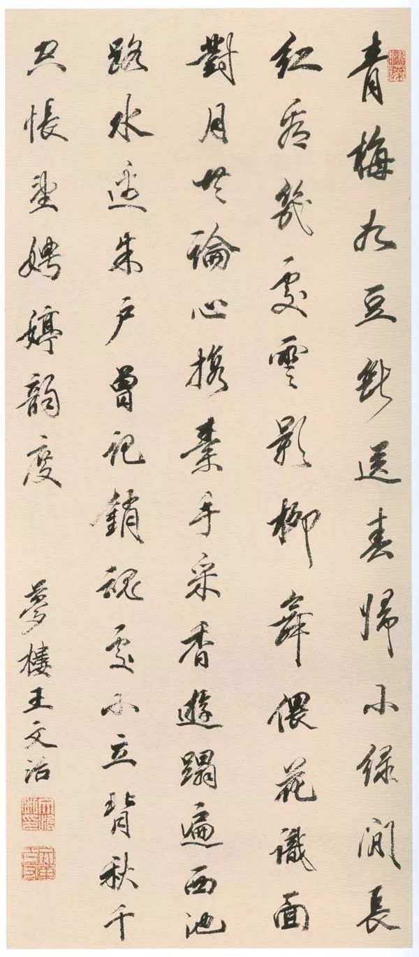 “淡墨探花”王文治書法欣賞