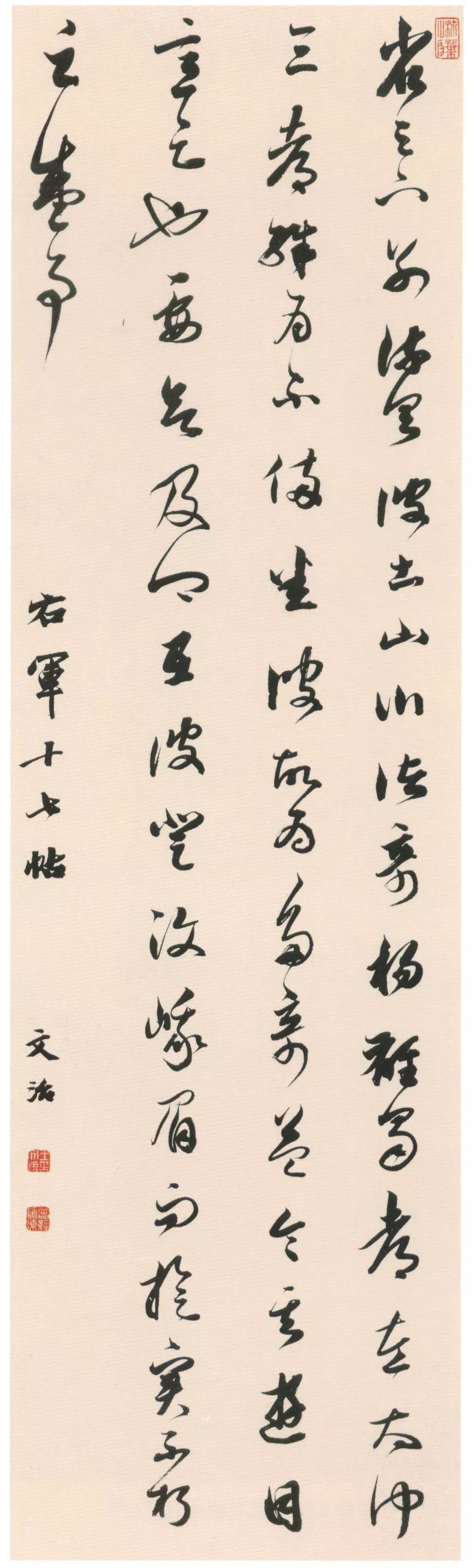 “淡墨探花”王文治書法欣賞