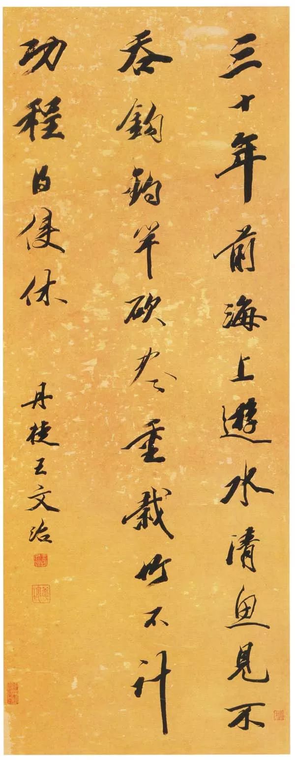 “淡墨探花”王文治書法欣賞