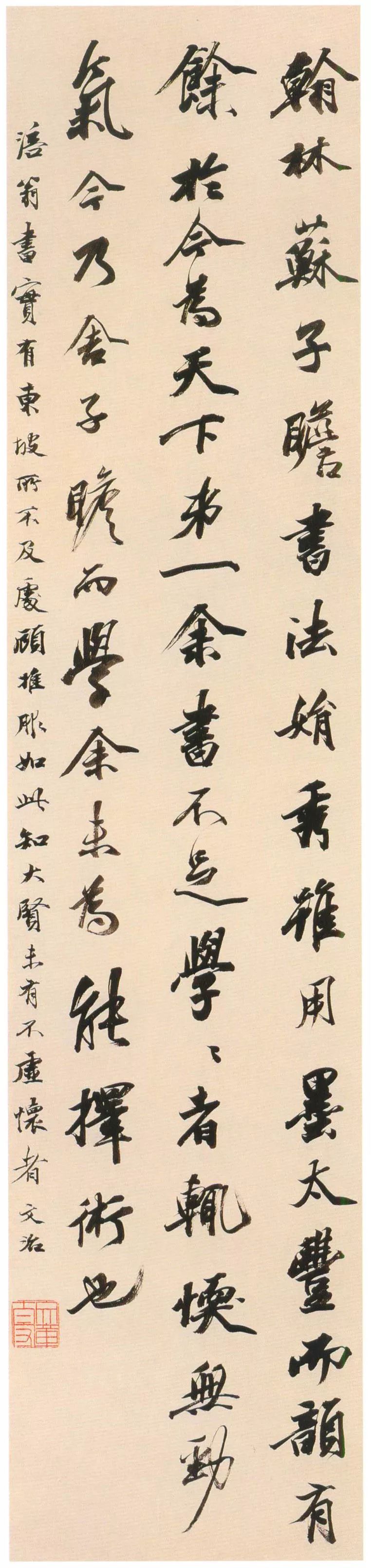 “淡墨探花”王文治書法欣賞