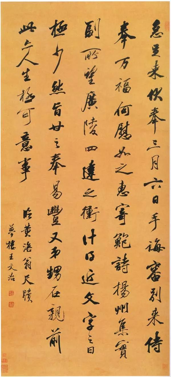 “淡墨探花”王文治書法欣賞