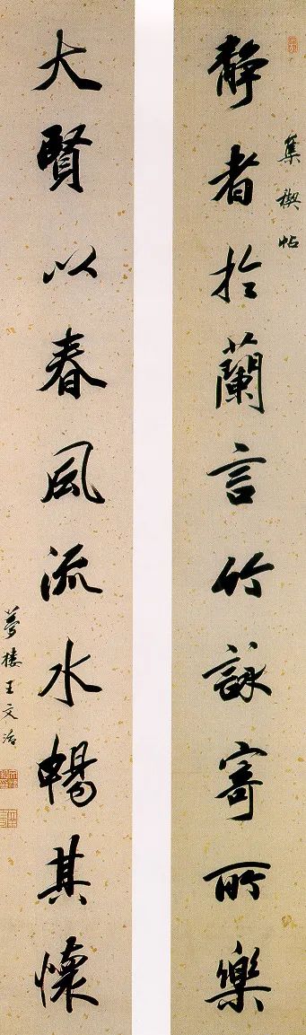 “淡墨探花”王文治書法欣賞
