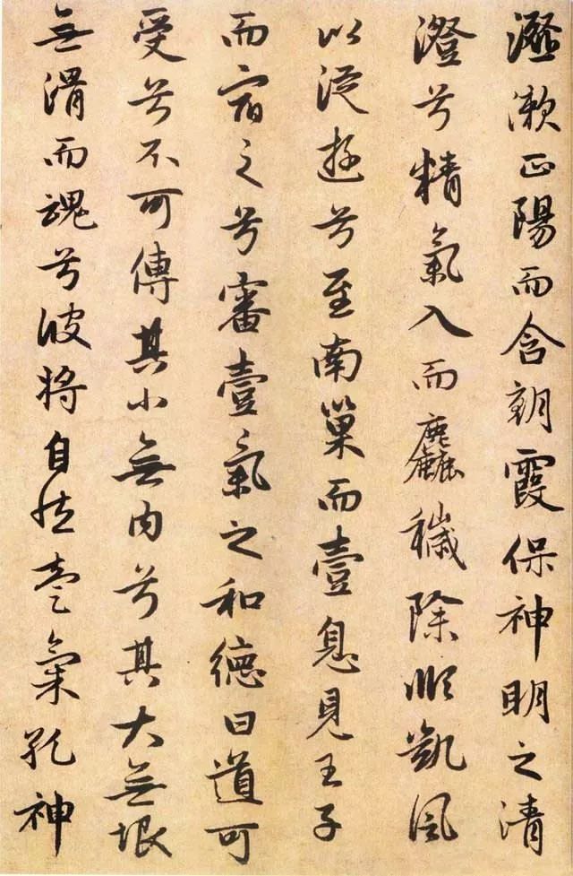 趙孟頫書法《屈原遠游篇》欣賞