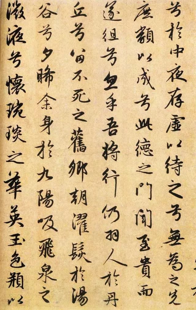 趙孟頫書法《屈原遠游篇》欣賞